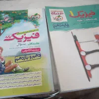 کتاب کمک درسی دبیرستان|کتاب و مجله آموزشی|شبستر, |دیوار