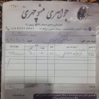 فروش گوشواره طلا|جواهرات|ساوه, |دیوار