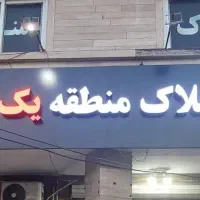 فروش پاساژ/خیابان اعلم الهدی/سنددار