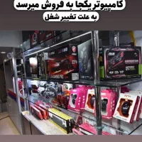 فروش انواع لوازم جانبی کامپیوتر به قیمت فاکتور