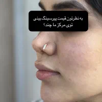 پیرسینگ|خدمات آرایشگری و زیبایی|رشت, استادسرا|دیوار