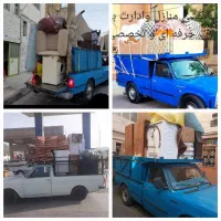 وانت بار و نیسان بار تلفنی + کارگر ماهر باربری