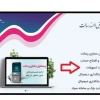 وام بانک رسالت