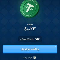 پولدربیار. ساعتی۱۵۰تومن برای دریافت لینک پیام دهید