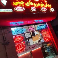 فروش قطعات یدکی اصلی خودروهای چینی