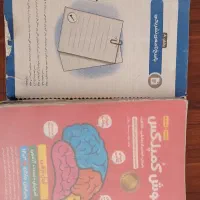 کتاب کمپلکس وهوش فرازمینی وکتاب ازمون هوش دقتوسرعت