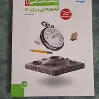 زیست‌شناسی آزمونیوم مهروماه چاپ ۴۰۳|کتاب و مجله آموزشی|تهران, بهمن یار|دیوار