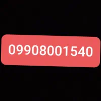 سیم کارت فروشی