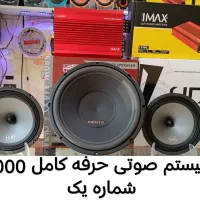 ظبط باند سیستم صوتی نقداقساط تضمین قیمت و کیفیت|قطعات یدکی و لوازم جانبی|پاکدشت, پاکدشت (مامازند)|دیوار