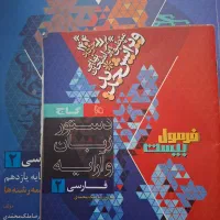 فرمول بیست یازدهم