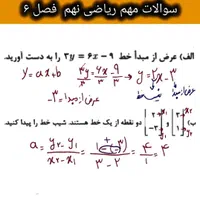 کلاسهای تقویتی ریاضی|خدمات آموزشی|اراک, |دیوار
