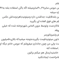 لباس عروس اروپایی|لباس|تهران, تهرانسر شرقی|دیوار