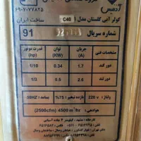 کولر آبی آدُنیس ۴۵۰۰ روشن همراه با دریچه تنظیم باد