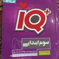 کتاب جامع گاج سوم