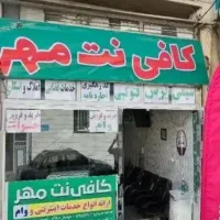 کافینت رفسنجان