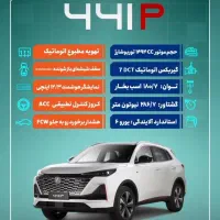 رووی روئوه erx5|خودرو سواری و وانت|تهران, فاطمی|دیوار