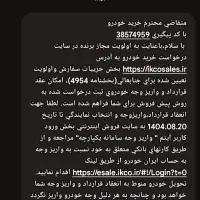 فروش فوری حواله سورن پلاس