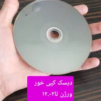 بلورری کپی خور ps4