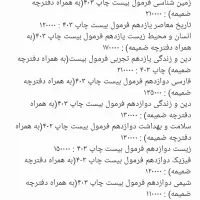 کتابهای کمک درسی کنکور تجربی|کتاب و مجله آموزشی|تهران, علی‌آباد|دیوار