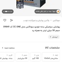 سرامیک سوناکس استفاده نشده