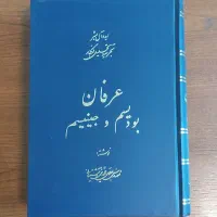 کتاب‌های ادبی و تاریخی|کتاب و مجله ادبی|تهران, سازمان برنامه جنوبی|دیوار