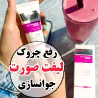 کرم 5 کاره بوتاکس طبیعی|خدمات آرایشگری و زیبایی|گنبد کاووس, |دیوار