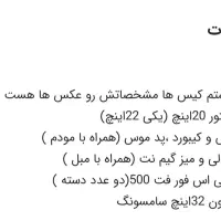 ۸عدد سیستم کامل با ps4(معاوضه)|رایانه رومیزی|گنبد کاووس, |دیوار