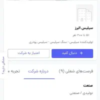 نگهبان