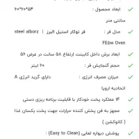 فِر برقی توکار استیل البرز مدل Fe5|اجاق گاز و لوازم برقی پخت‌وپز|کرمان, |دیوار