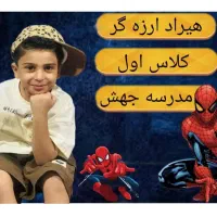 برچسب مخصوص کودک|لوازم التحریر|قم, میرزائیه|دیوار
