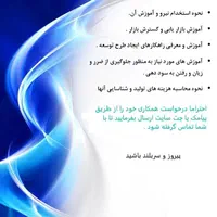 راه اندازی واحدتولید،بیزینس،سرمایه گذاری،تجارت،شغل|خدمات پیشه و مهارت|لنجان, |دیوار