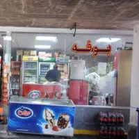 جذب نیرو کار برای بوفه بیمارستان