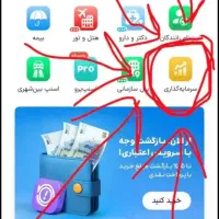 هدیه اسنپ به مردم ایران