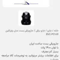 جاروبرقی سطلی مارک بست|جاروبرقی، جارو شارژی، بخارشو|کرمانشاه, |دیوار