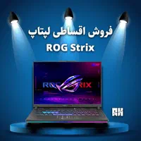 لپتاپ گیمینگ قسطی (ایسوس) ASUS