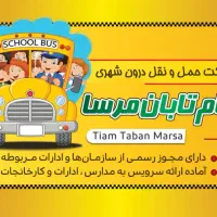 استخدام راننده خانم و آقا