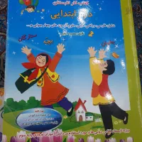 کتاب کار تابستان دوم و سوم ابتدایی