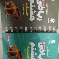 کتاب کمک درسی لقمه،مهروماه