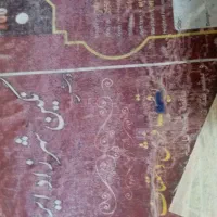 یه عددفرش 12|فرش|نیشابور, ده حلاج|دیوار