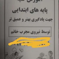 تدریس خصوصی