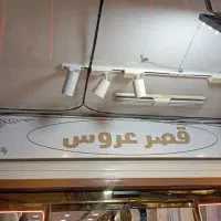 فروشنده