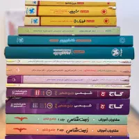 فروش کتاب های کنکور ‌و امتحان نهایی زیر قیمت|کتاب و مجله آموزشی|شیراز, شهرک بهار|دیوار