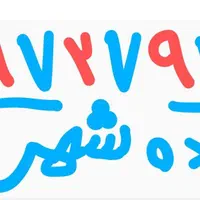 خط رند ۵۵۹۷۲۷۹۷|تلفن رومیزی|تهران, حسین‌آباد|دیوار