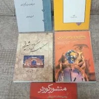 کتاب|کتاب و مجله مذهبی|شیراز, شهرک بهار|دیوار