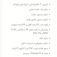 ایفون تصویری 3پنله بزرگ|صوتی و تصویری|آق قلا, |دیوار