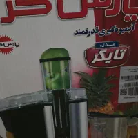 آبمیوه گیری تایگر پارس خزر