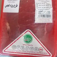 گوشت گرم  تنظیم بازار با قیمت مقطوع