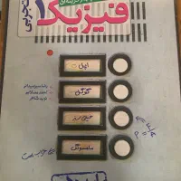 کتاب های کنکور تست تشریحی|لوازم التحریر|پاکدشت, پاکدشت (مامازند)|دیوار