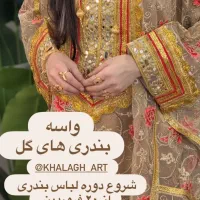 آموزش خیاطی در آموزشگاه