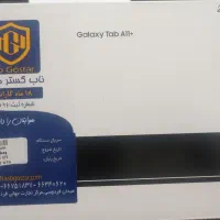 تبلت سامسونگ A11+ آکبند